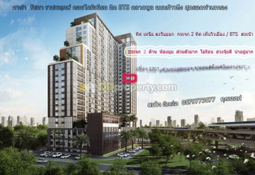 ¢ÒÂËéͧÊÇÂËÒÂÒ¡ Casa Condo2 ¢¹Ò´ 26 µÃÁ. µÔ´ BTSµÅÒ´¾ÅÙ ¢ÒÂËéͧÊÇÂËÒÂÒ¡ Casa Condo2 ¢¹Ò´ 26 µÃÁ. µÔ´ BTSµÅÒ´¾ÅÙ