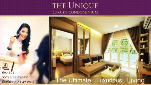 !! ͹ THE UNIQUE CONDO @RUAMCHOK ҹ úѹ ͧ俿Ҥúش	
