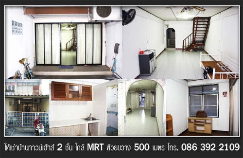 ãËéàªèÒºéÒ¹·ÒǹìàÎéÒÊì 2 ªÑé¹ MRT ËéÇ¢ÇÒ§ ãËéàªèÒºéÒ¹·ÒǹìàÎéÒÊì 2 ªÑé¹ MRT ËéÇ¢ÇÒ§