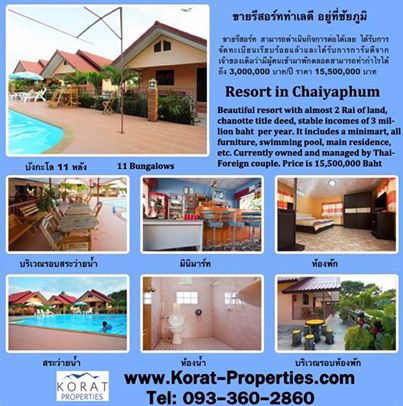 ¢ÒÂÃÕÊÍÃì·¾ÃéÍÁºéÒ¹-RESORT IN CHAIYAPHUM ¢ÒÂÃÕÊÍÃì·¾ÃéÍÁºéÒ¹-RESORT IN CHAIYAPHUM