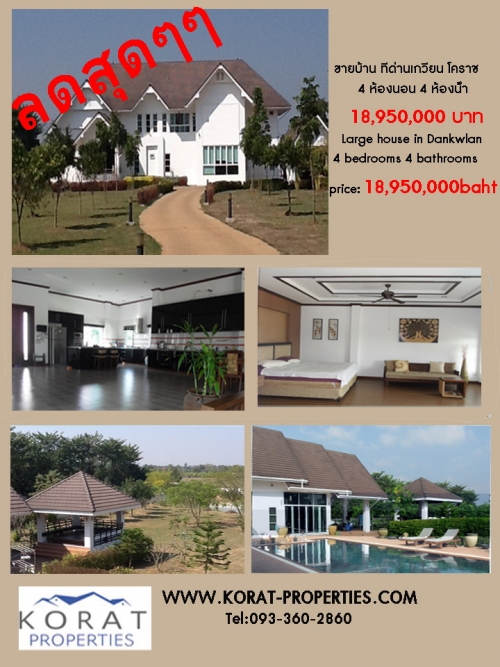 ¢ÒºéÒ¹/HOUSE FOR SALE ¢ÒºéÒ¹/HOUSE FOR SALE