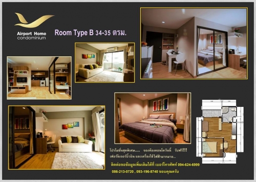 Fâ¤Ã§¡Òà AIRPORT HOME CONDOMINIUM à»Ô´¨Í§ËéͧËÃÙ à¾Õ§ 9XX,XXX ºÒ· Fâ¤Ã§¡Òà AIRPORT HOME CONDOMINIUM à»Ô´¨Í§ËéͧËÃÙ à¾Õ§ 9XX,XXX ºÒ·