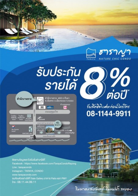 TARAYA CONDO RAYONG ҭ ͹Ҵʧѹ 鹷 1  ٧ 7  85 ٹԵ 㨡ҧͧͧ